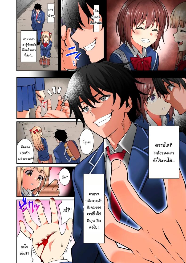 พลังที่ได้มาเพราะเพื่อนสมัยเด็กของผม